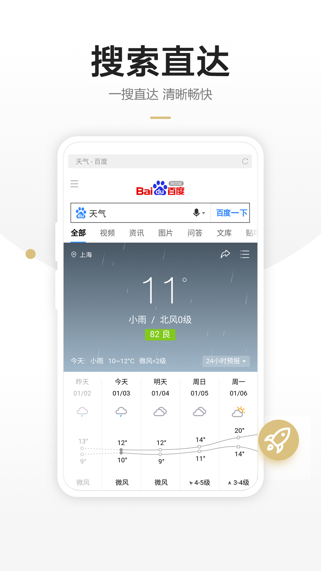 鏈鏈瀏覽器手機(jī)版