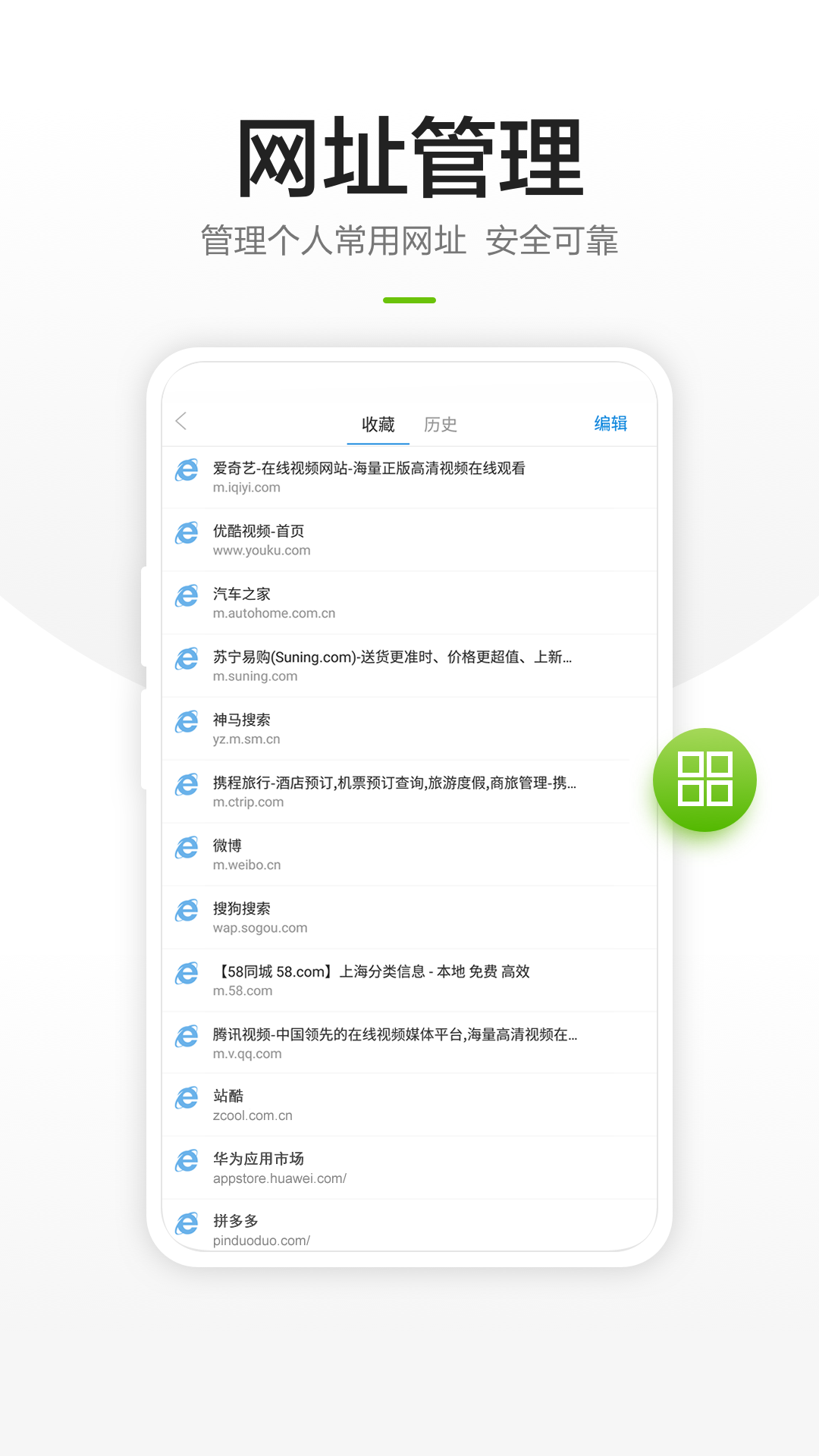 鏈鏈瀏覽器手機(jī)版