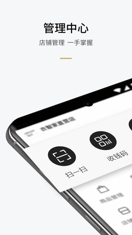 易智家商家版