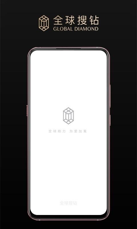 全球搜鉆
