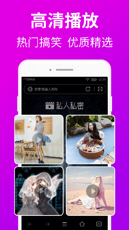 私人私密瀏覽器最新版