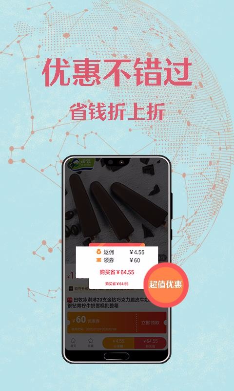 創(chuàng)享購