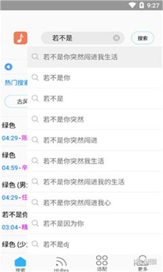歌詞適配app最新版