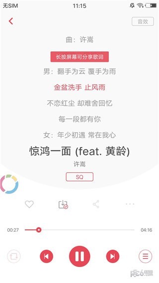 歌詞適配app最新版
