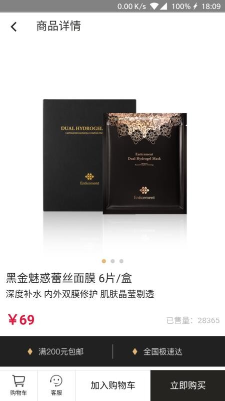 因詩美