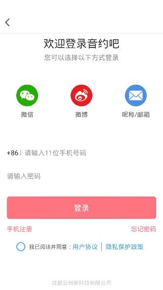 音約吧手機(jī)樂器APP