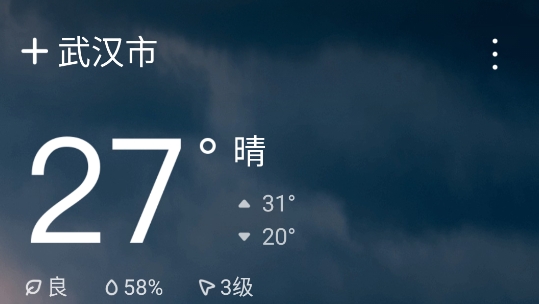新浪天氣15天查詢手機(jī)版