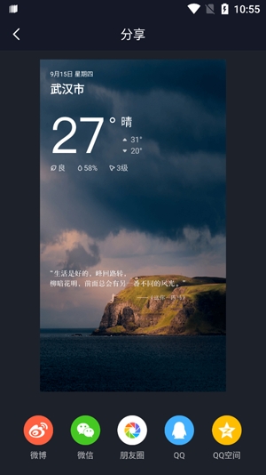 新浪天氣15天查詢手機(jī)版