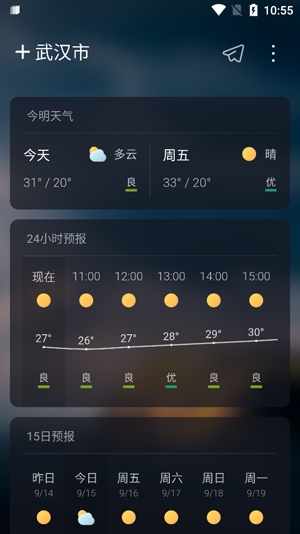 新浪天氣15天查詢手機(jī)版