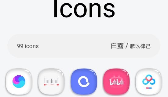 白露app酷安版