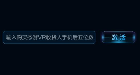 杰游VR眼鏡app