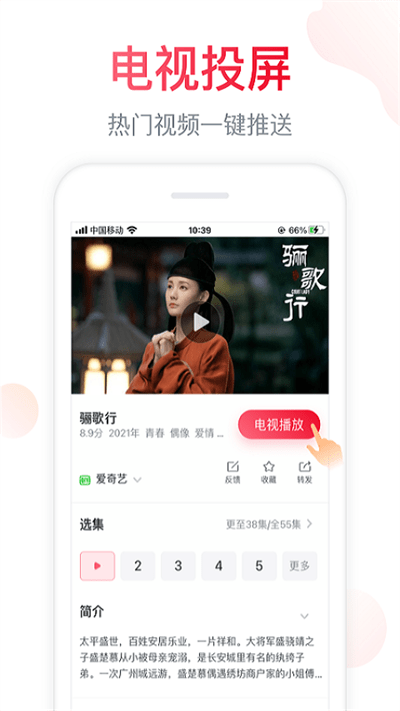 海信電視遙控器手機版(聚好看)