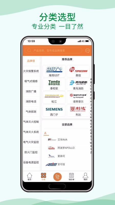 當(dāng)寧消防網(wǎng)