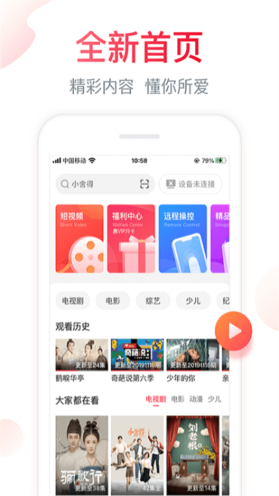 海信電視遙控器手機版(聚好看)