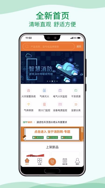 當(dāng)寧消防網(wǎng)