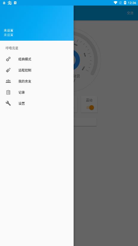呼嚕克星app官方版