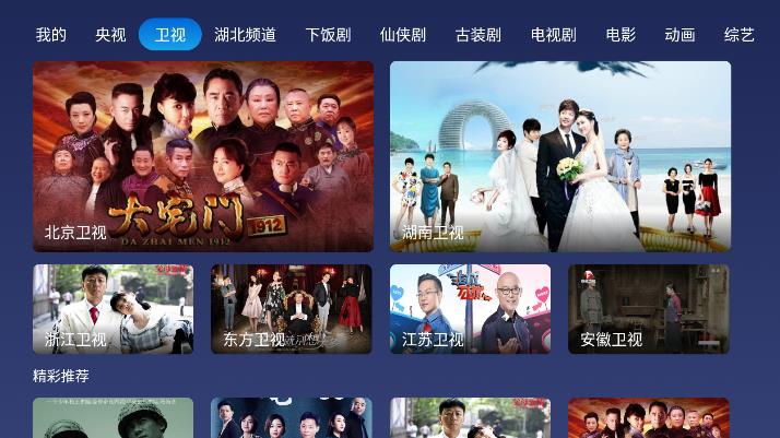 小鯨電視TV電視版