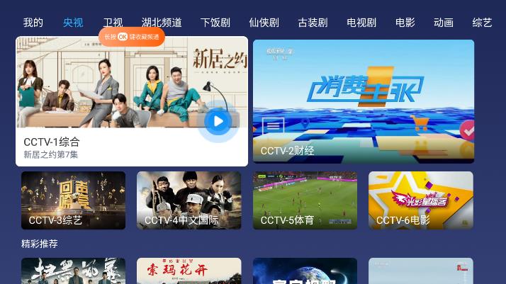 小鯨電視TV電視版
