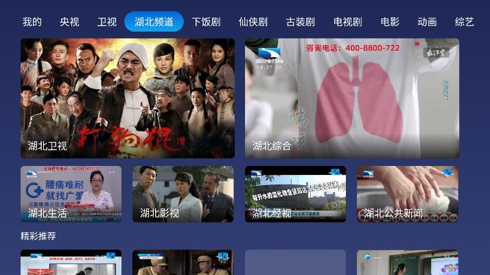 小鯨電視TV電視版