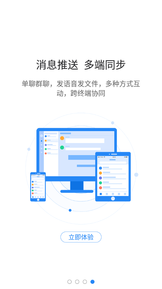 洛新云端app官方版