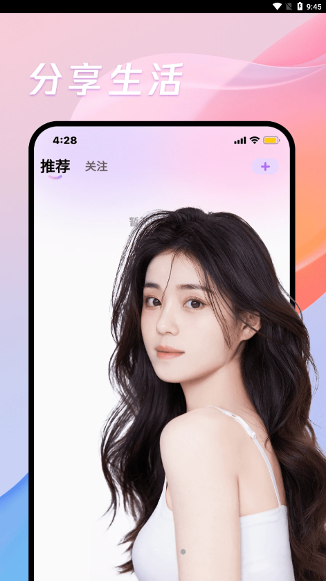 碰巧交友app安卓版