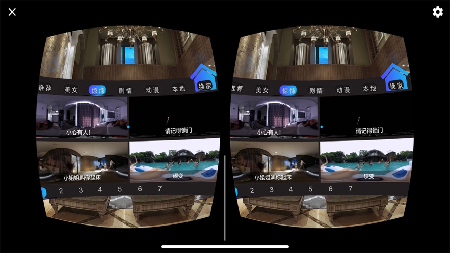 杰游VR眼鏡app