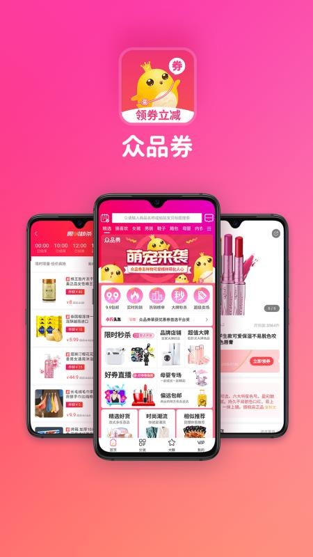 眾品券