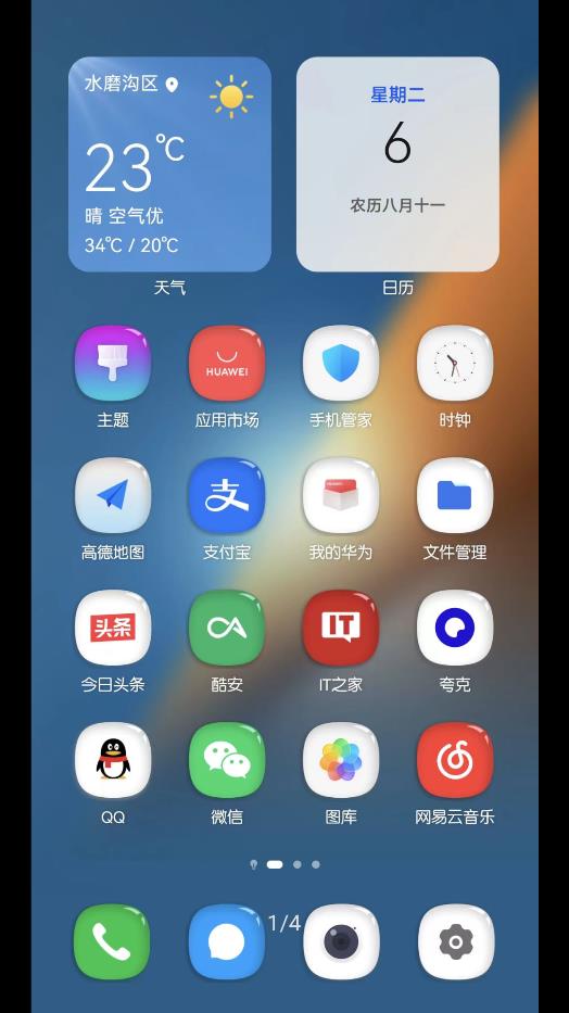 白露app酷安版
