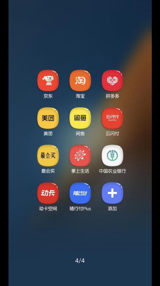 白露app酷安版