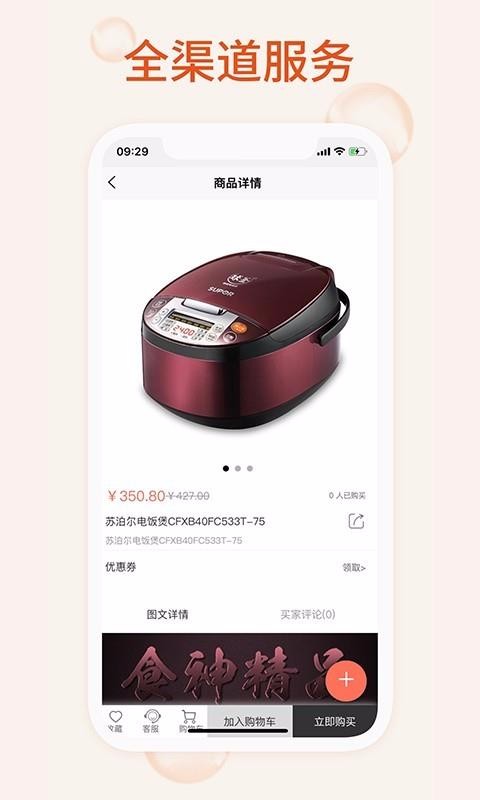 我的家用