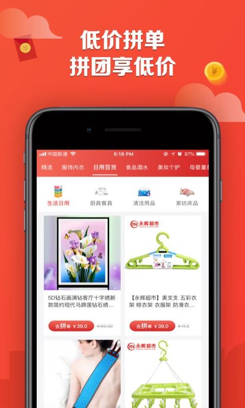 特價(jià)街