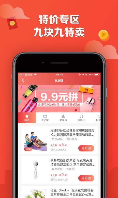 特價(jià)街