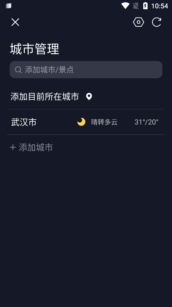 新浪天氣15天查詢手機(jī)版
