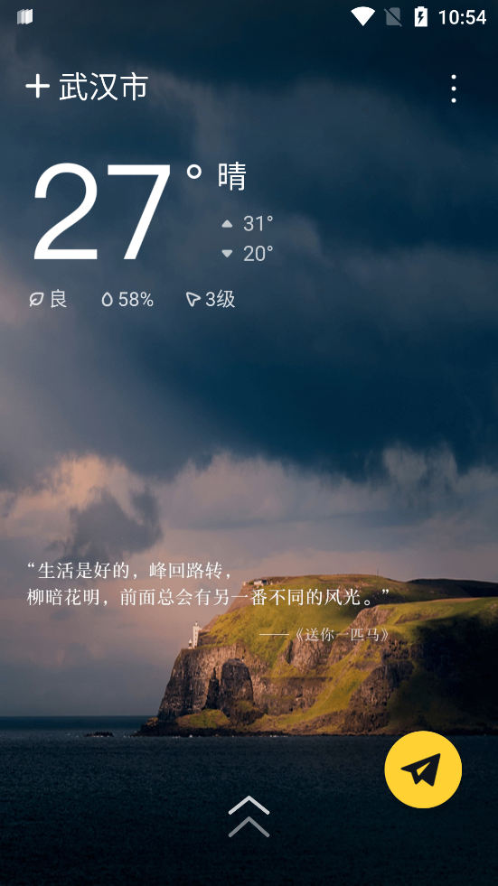 新浪天氣15天查詢手機(jī)版