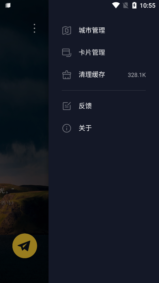 新浪天氣15天查詢手機(jī)版
