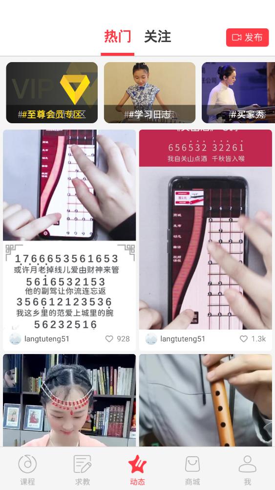 音約吧手機(jī)樂器APP
