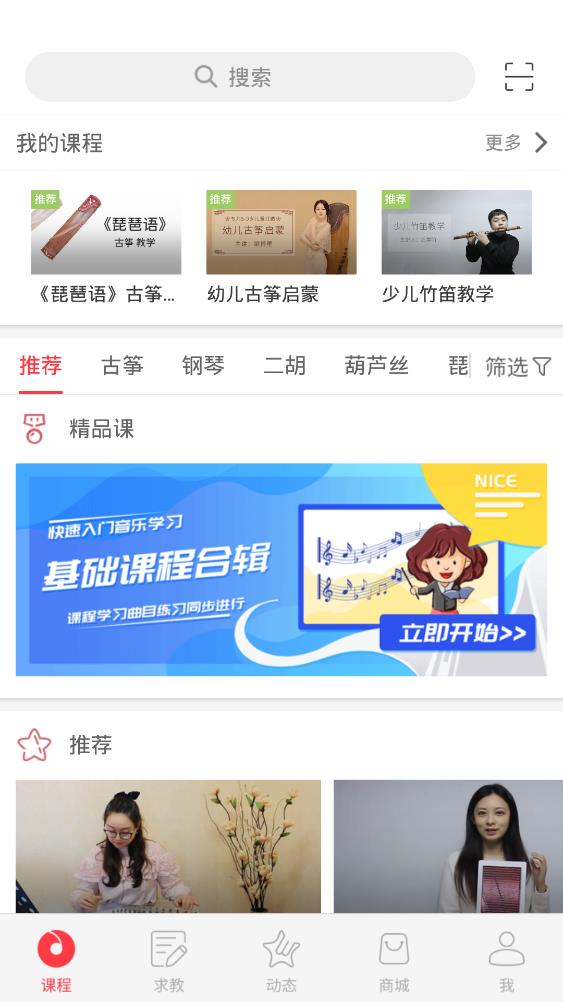 音約吧手機(jī)樂器APP