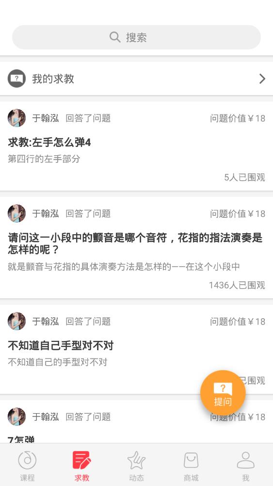 音約吧手機(jī)樂器APP
