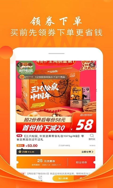 折頭條