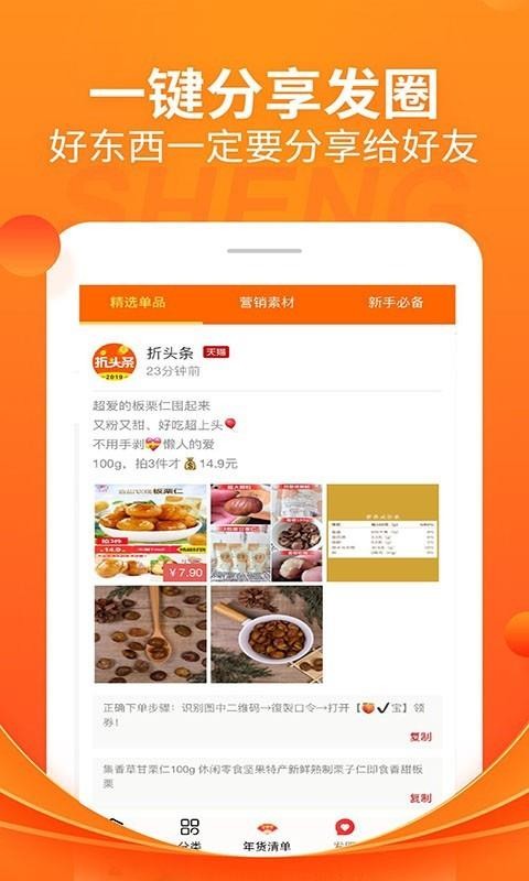 折頭條