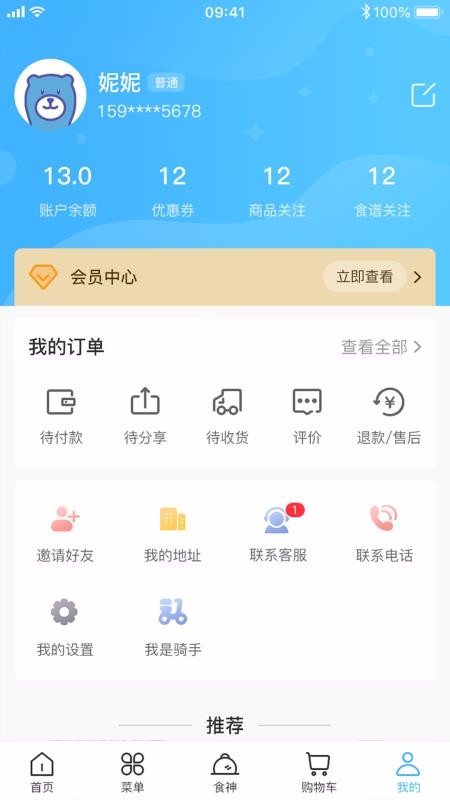 咕咚熊