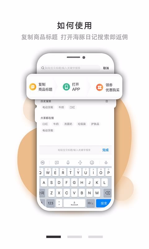 海豚日記