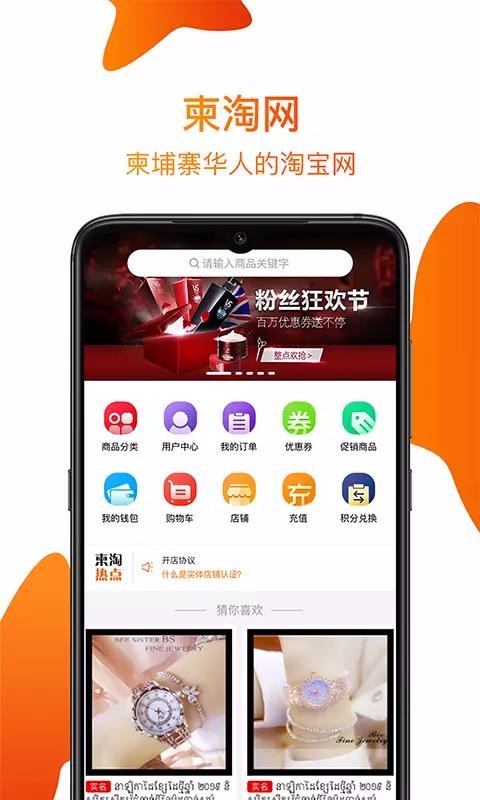 柬淘網(wǎng)