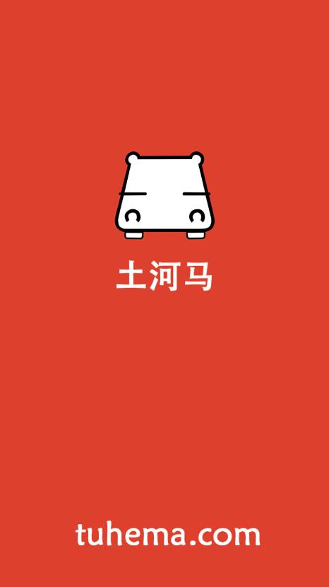 土河馬追劇app安卓版