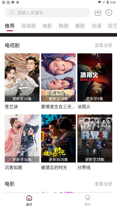 土河馬追劇app安卓版