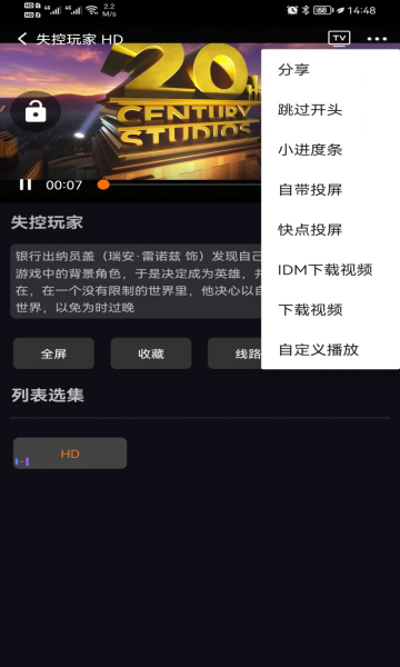 土河馬追劇app安卓版