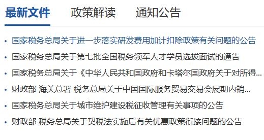 廈門稅務社保繳費及查詢最新版