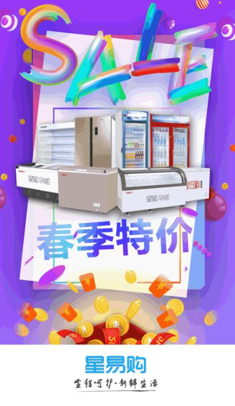 星易購(gòu)