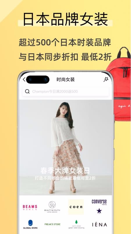 覓蜂海淘