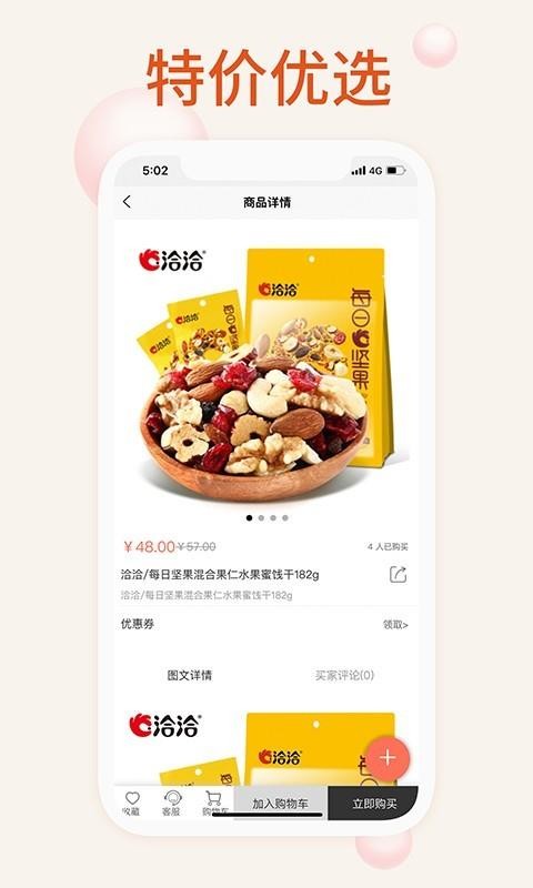 我的零食